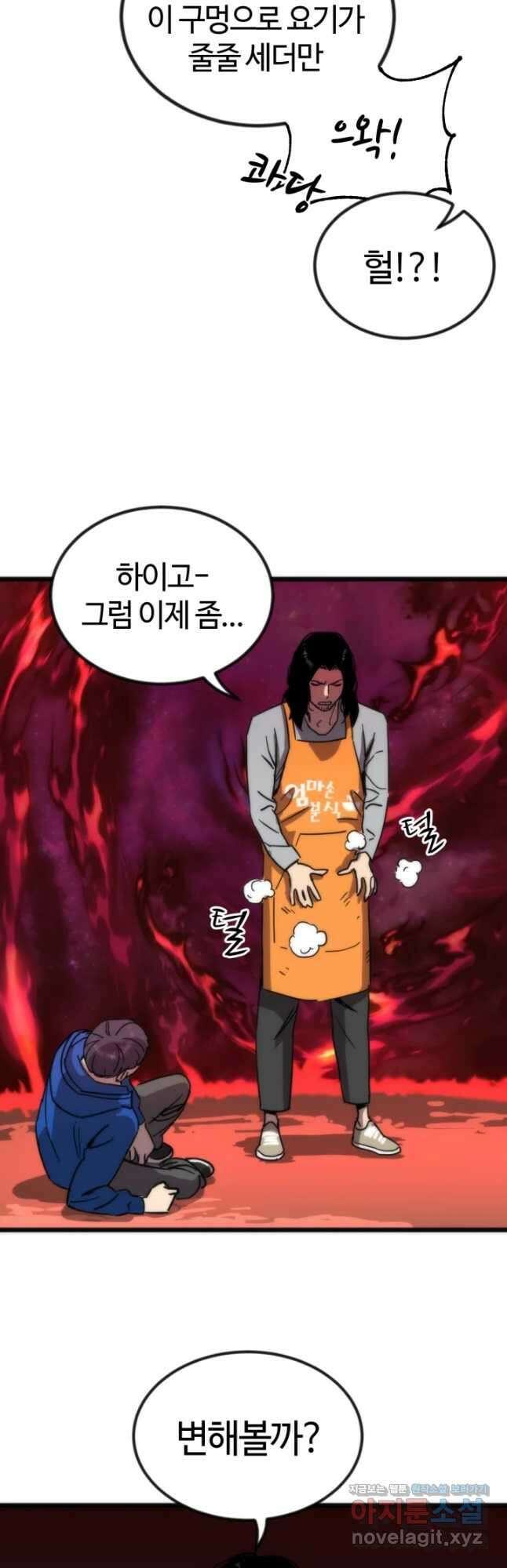 방과 후 특별보충반 31화 3
