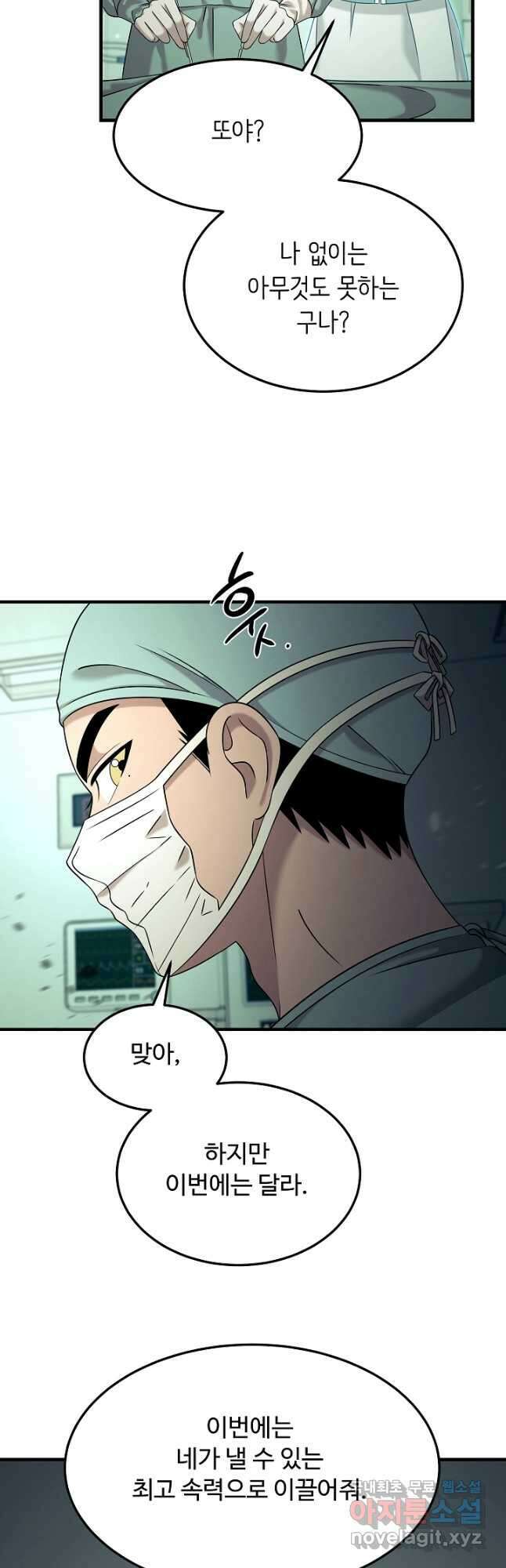 천재 의사 이무진 114화 2