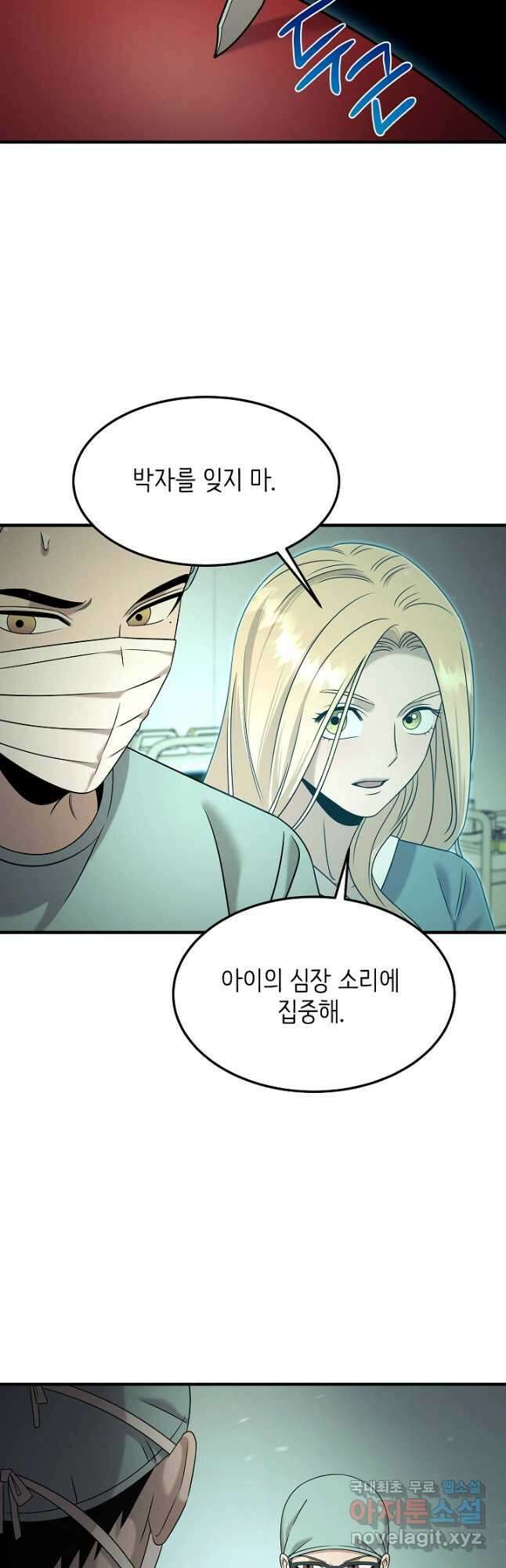 천재 의사 이무진 114화 6