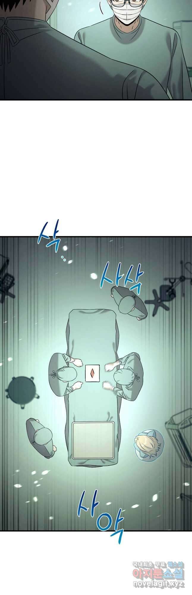 천재 의사 이무진 114화 7