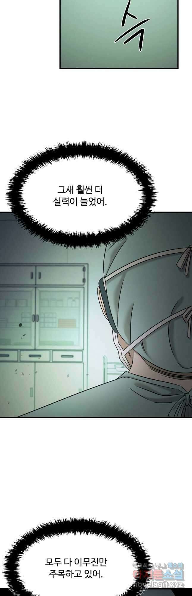 천재 의사 이무진 114화 10