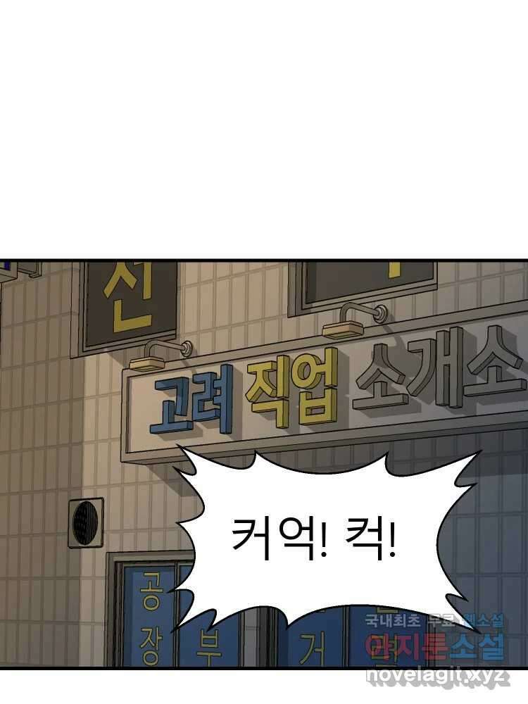 D-30 52화 1