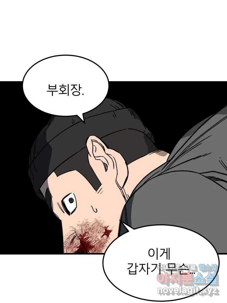 D-30 52화 4