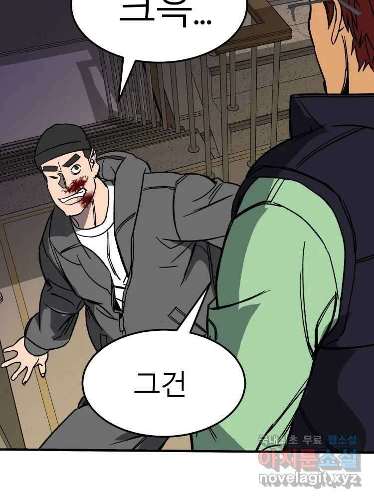 D-30 52화 12