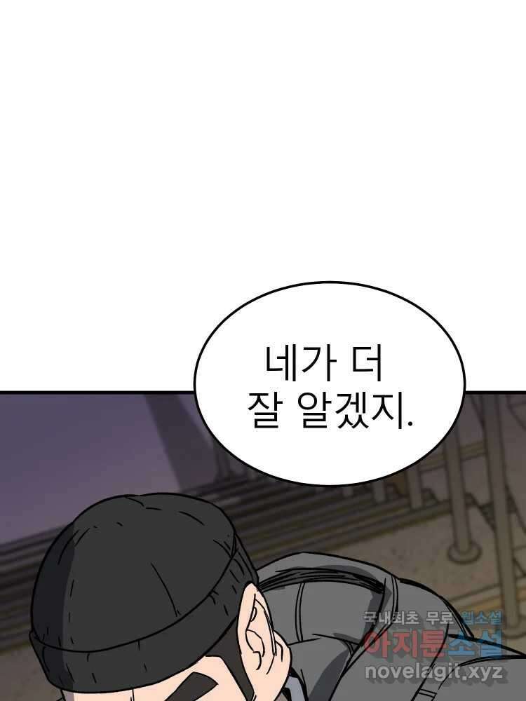 D-30 52화 13