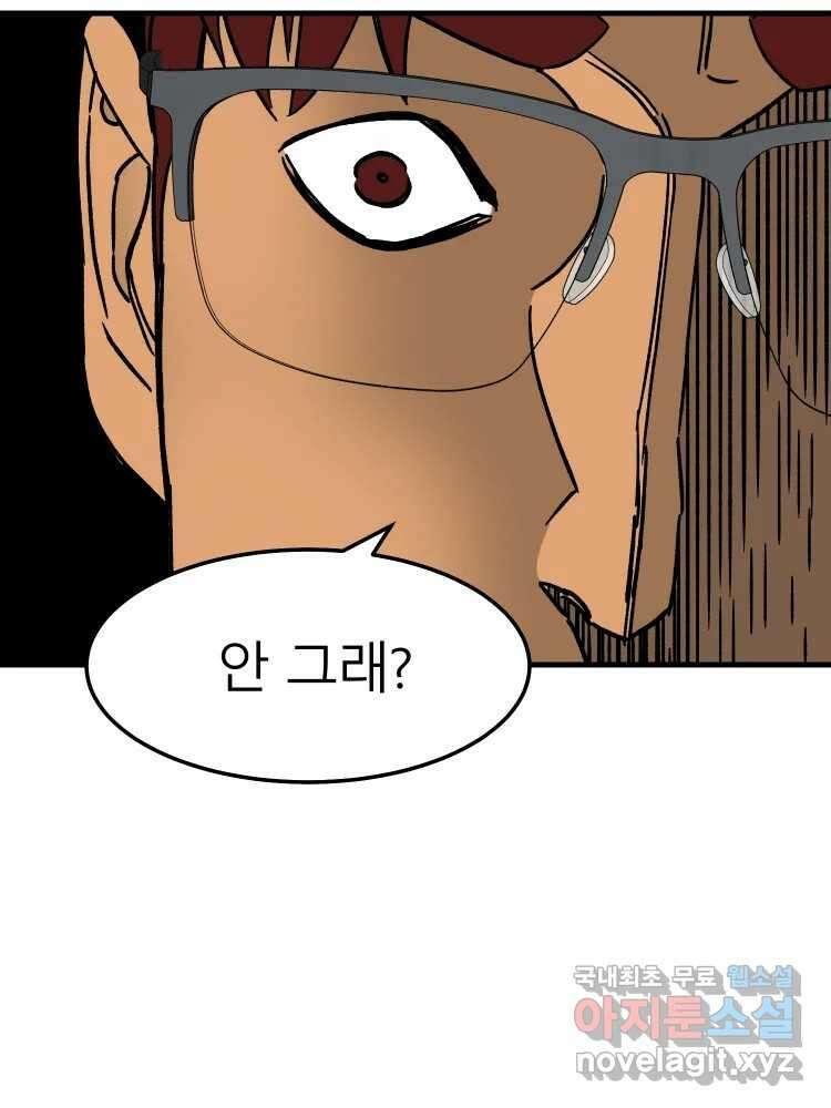 D-30 52화 15
