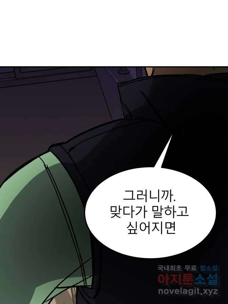 D-30 52화 16