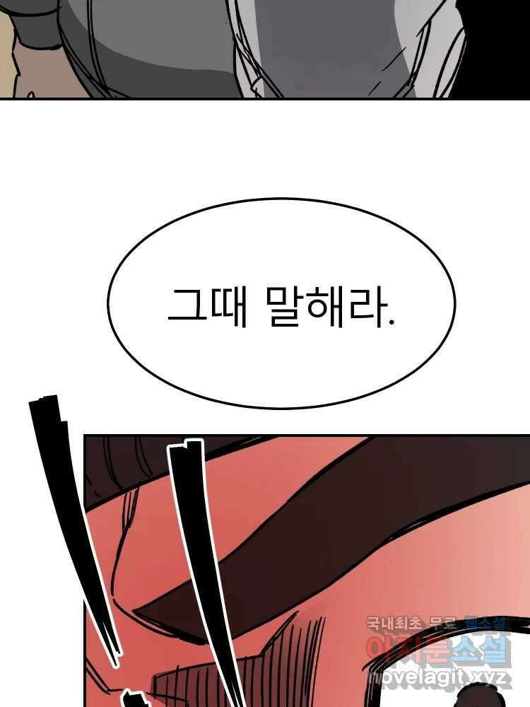 D-30 52화 18