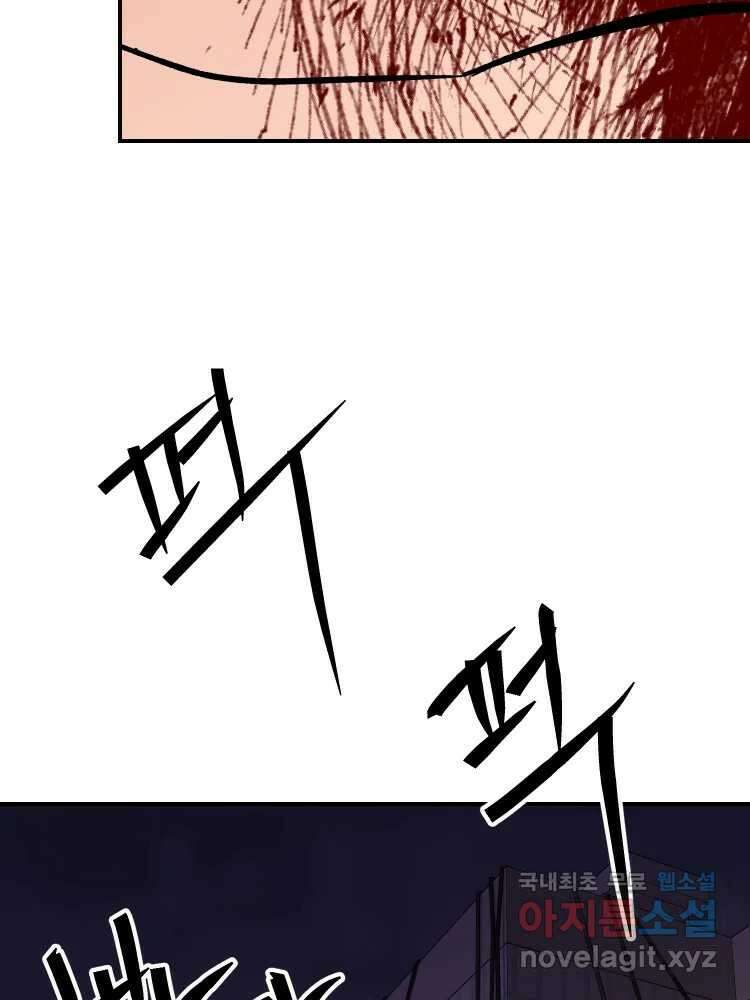 D-30 52화 20