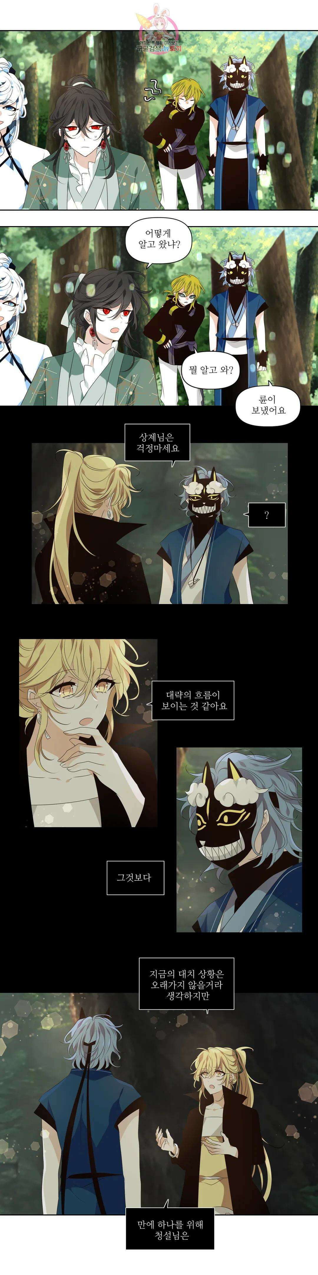 천지해 512화 동천 30화 2
