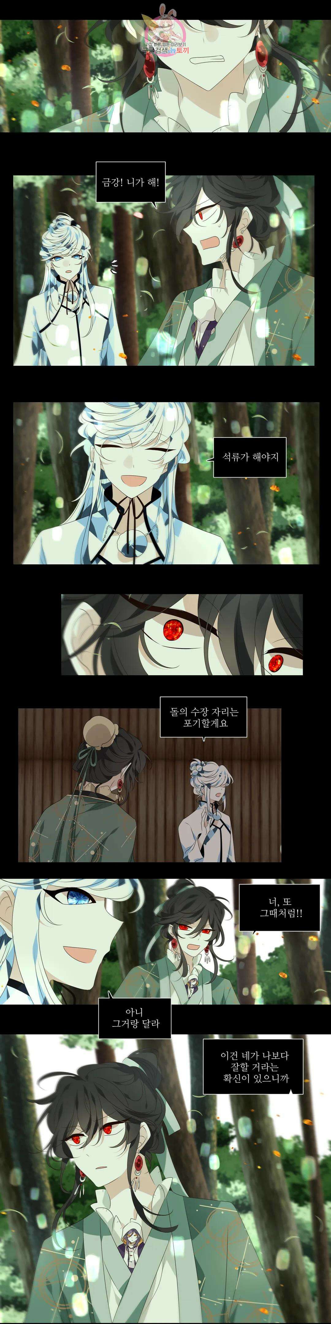 천지해 512화 동천 30화 4