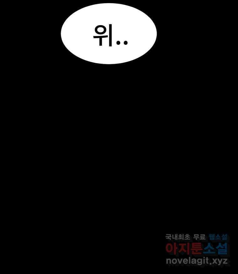 해늘골 24화 2