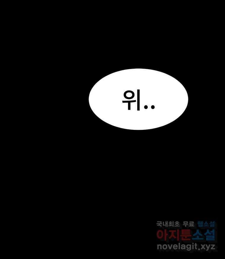 해늘골 24화 3
