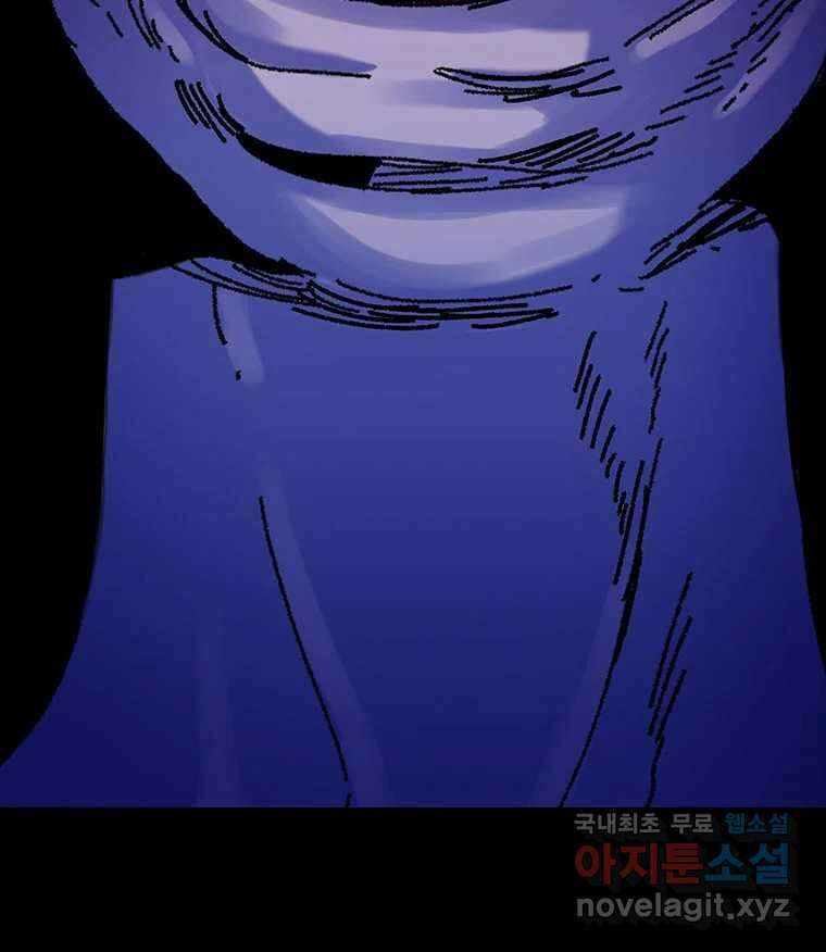 해늘골 24화 5