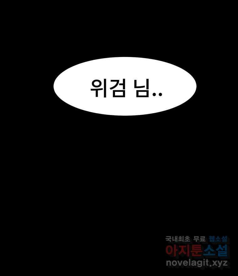 해늘골 24화 6