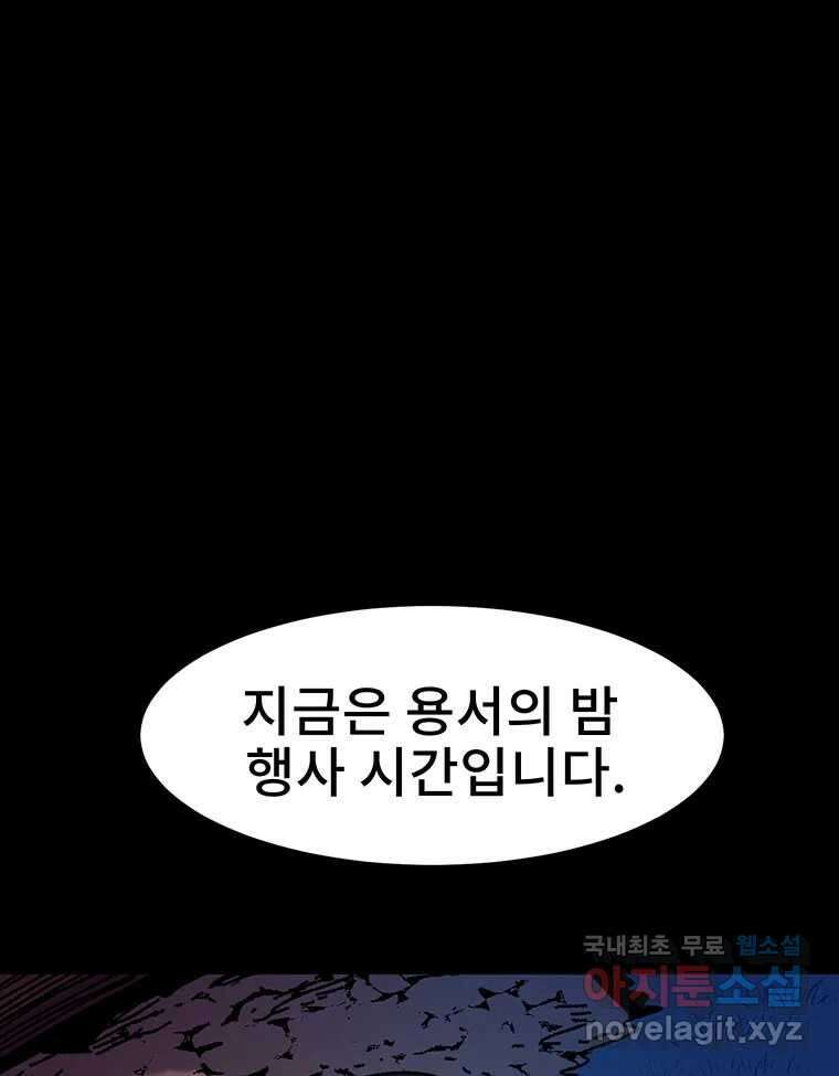 해늘골 24화 7