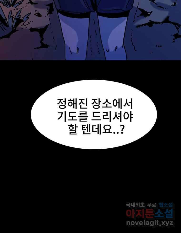 해늘골 24화 9