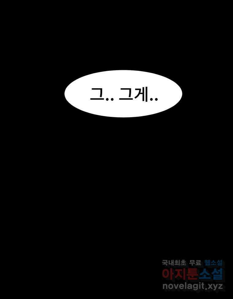 해늘골 24화 10