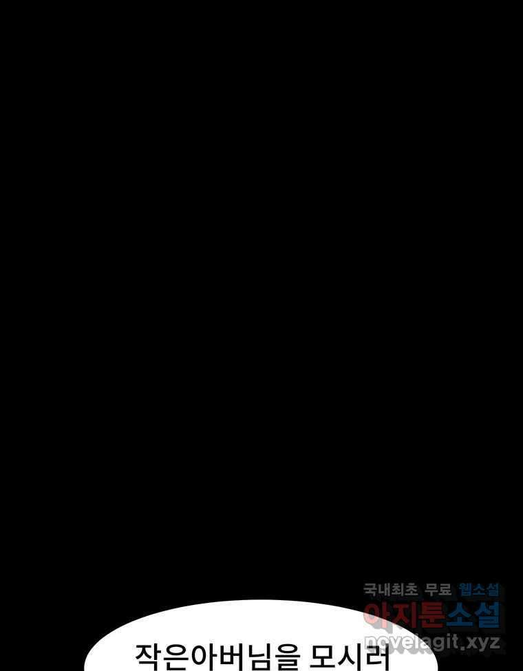 해늘골 24화 11