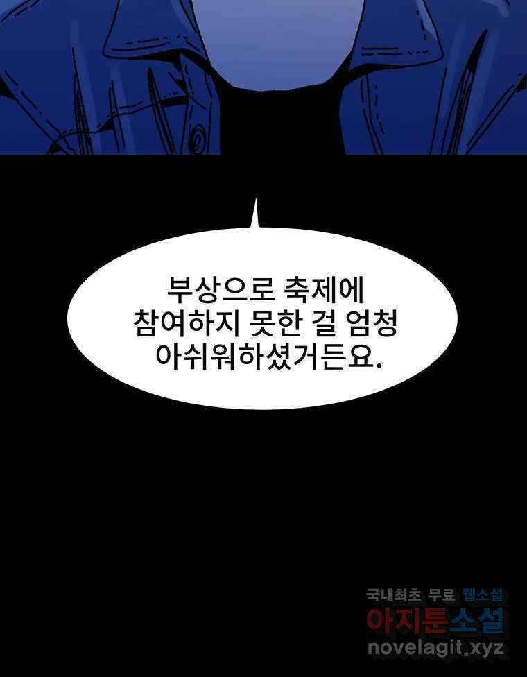 해늘골 24화 13