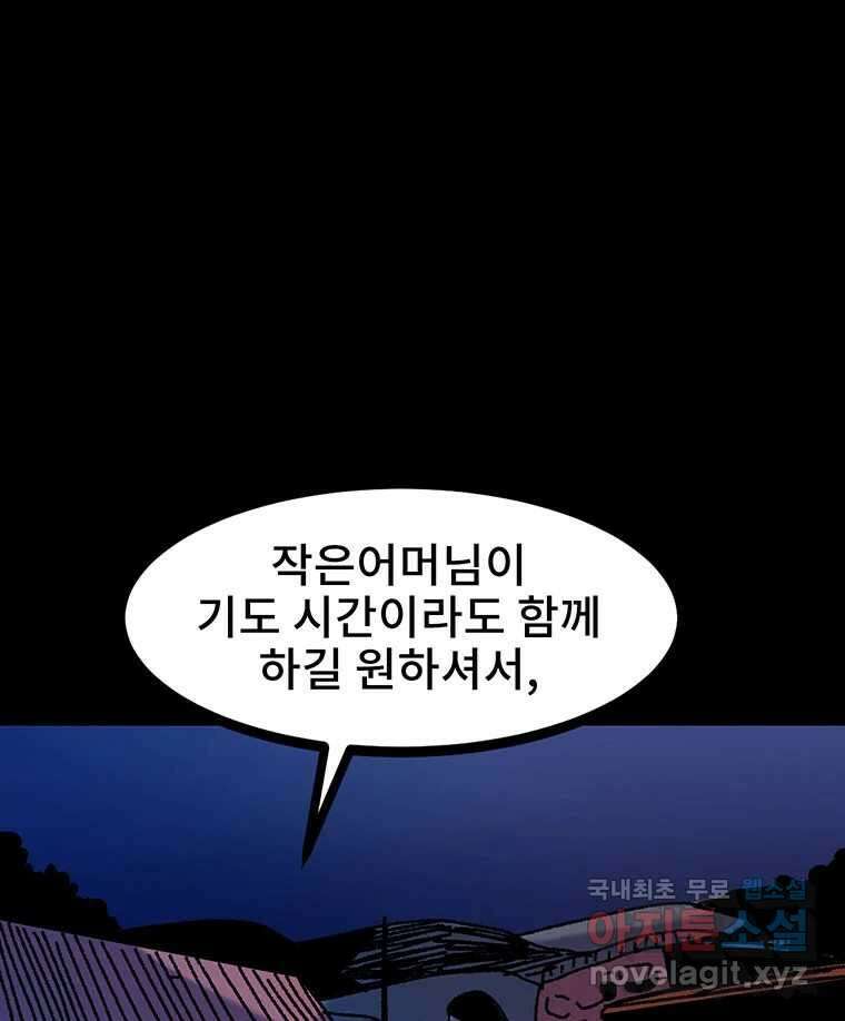 해늘골 24화 14