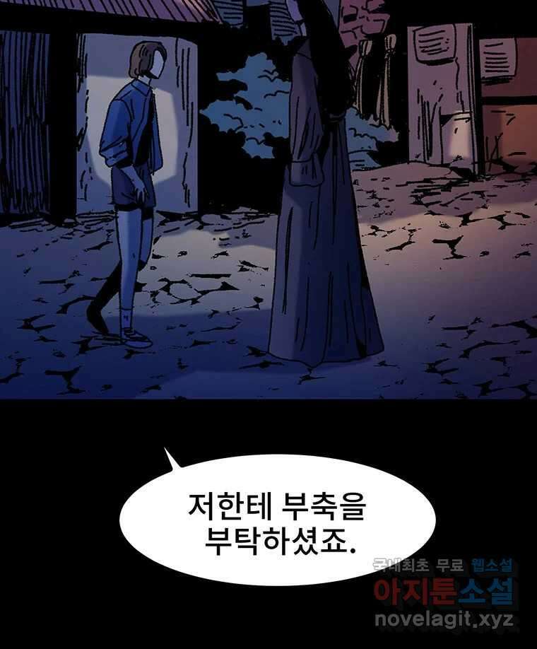 해늘골 24화 15
