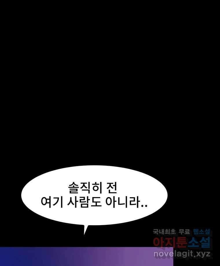 해늘골 24화 16