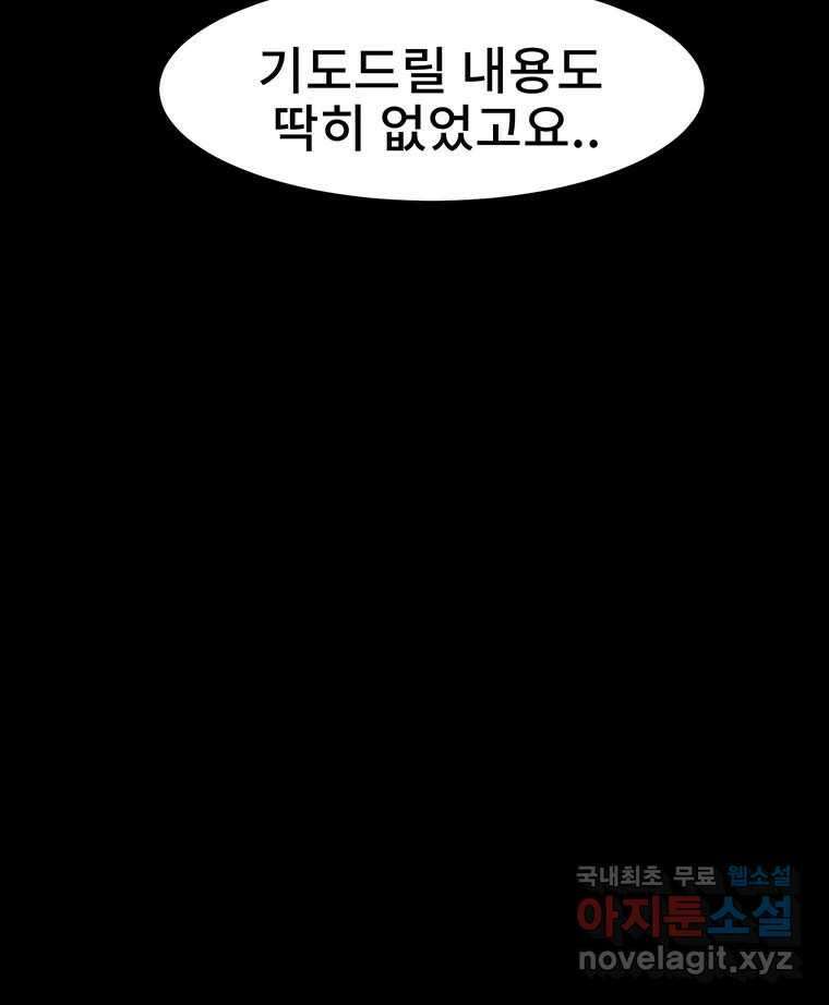 해늘골 24화 18