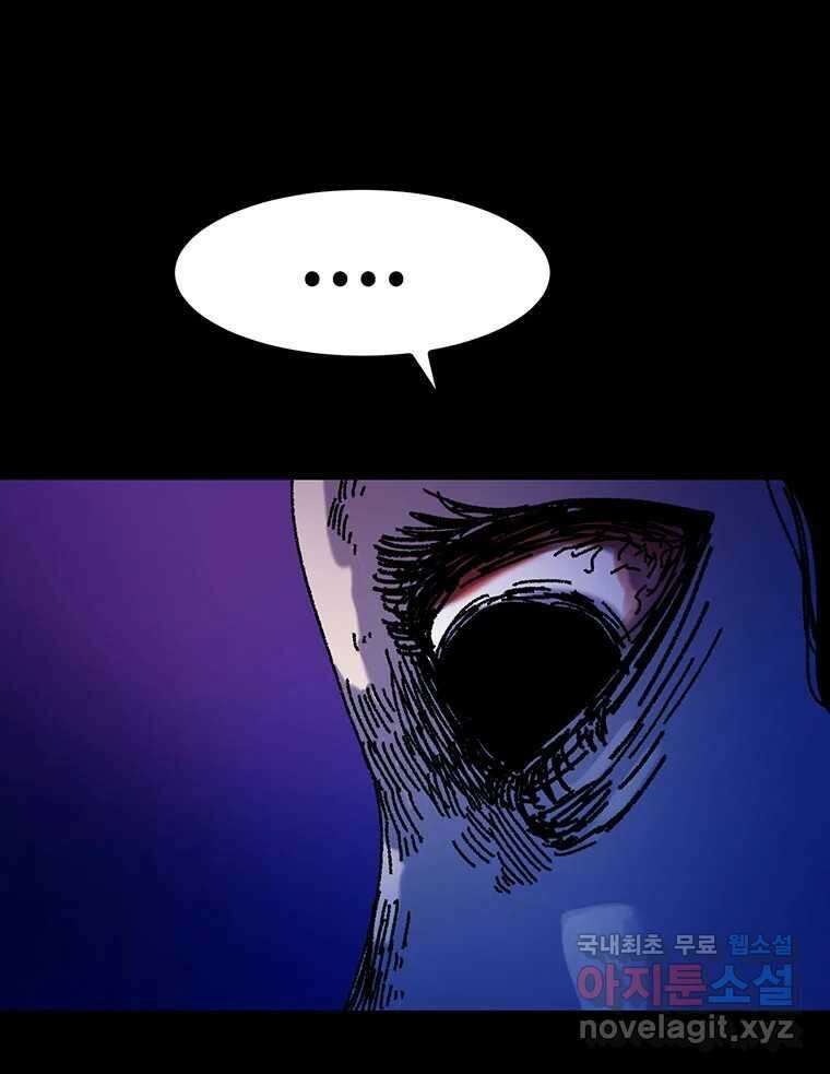 해늘골 24화 19