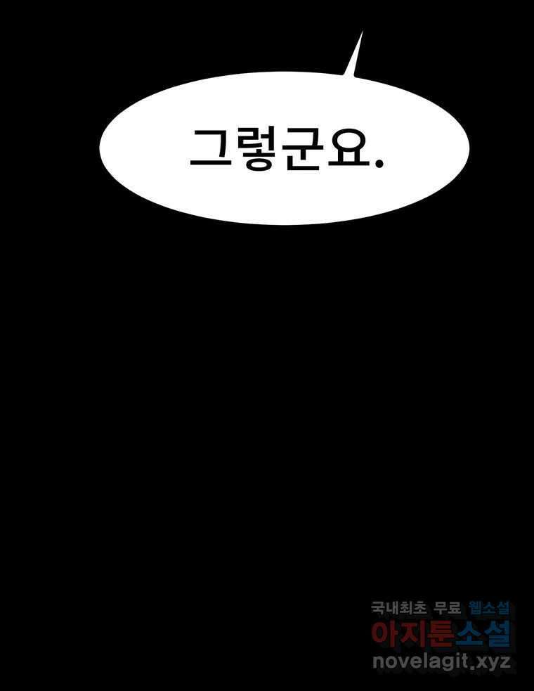 해늘골 24화 20