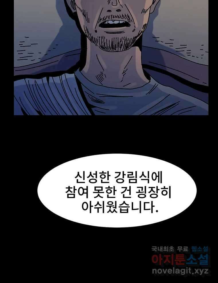 해늘골 24화 22