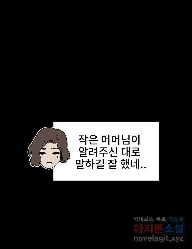 해늘골 24화 23