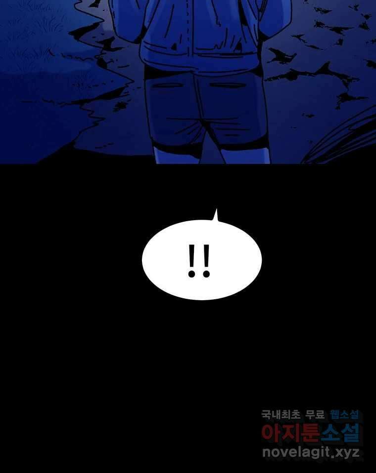 해늘골 24화 26
