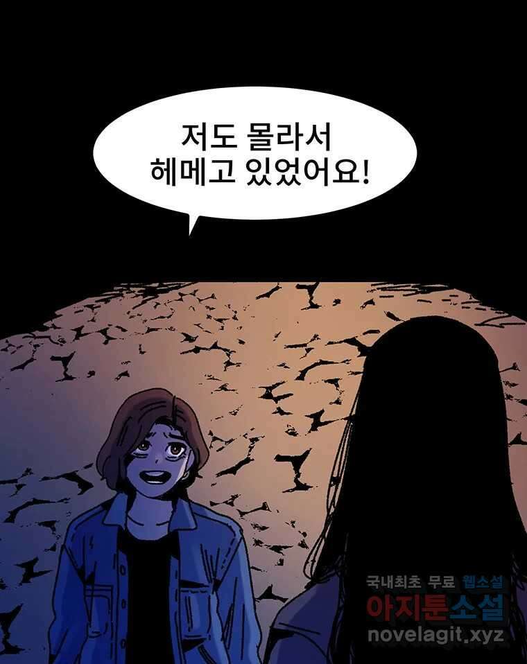 해늘골 24화 27
