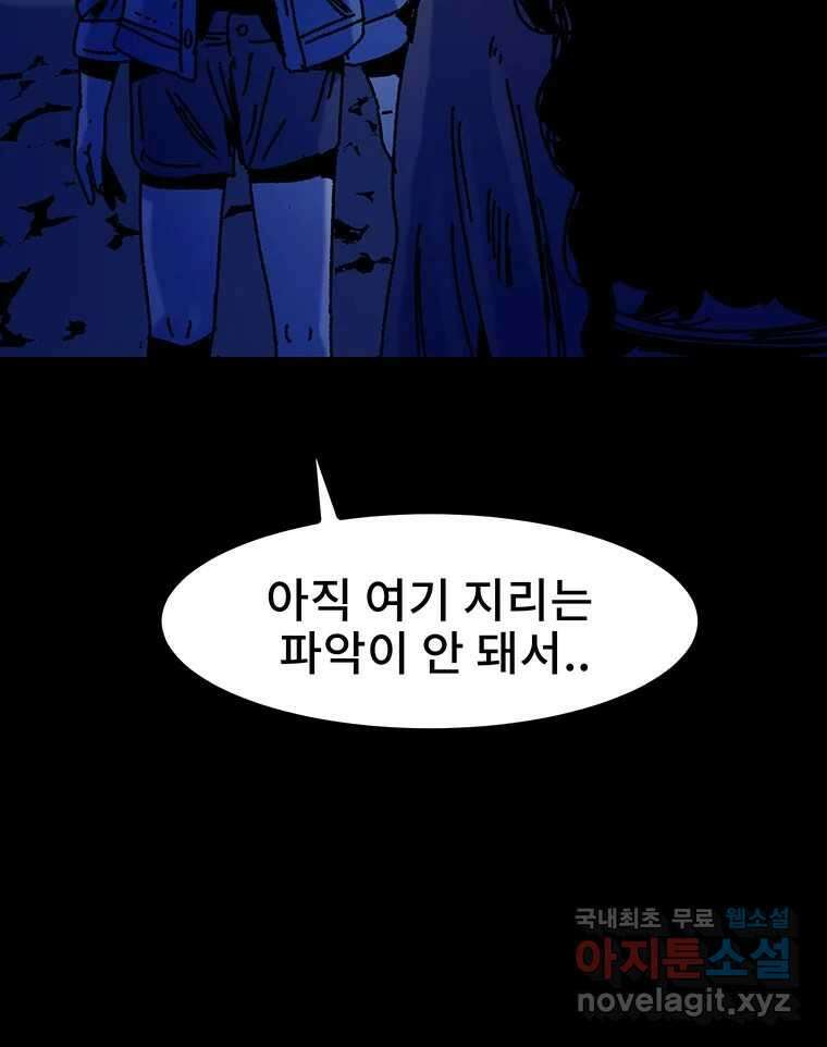 해늘골 24화 28