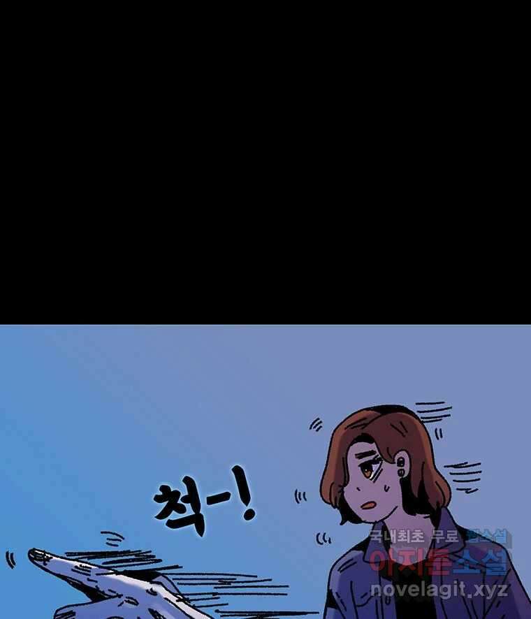 해늘골 24화 29