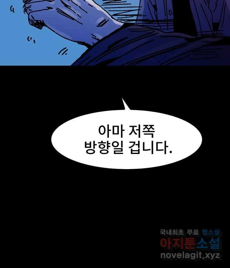 해늘골 24화 30