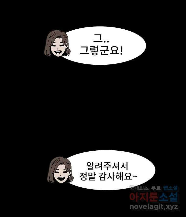 해늘골 24화 31