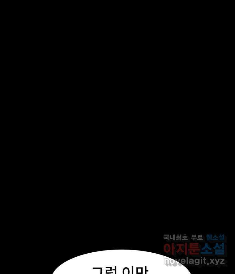 해늘골 24화 32