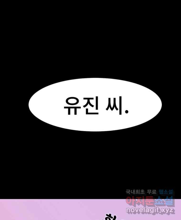 해늘골 24화 35