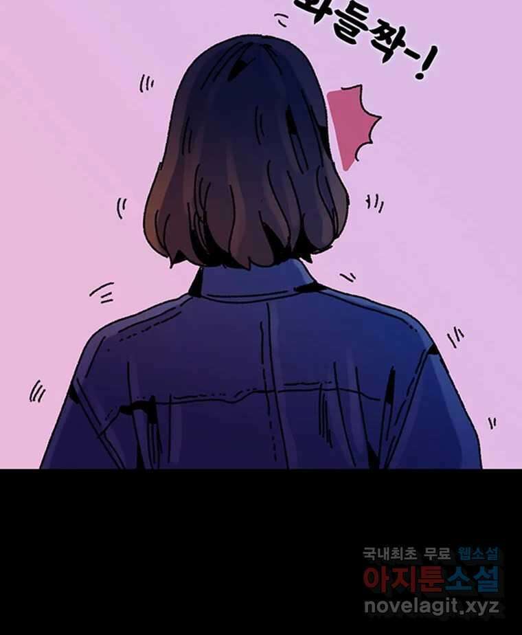 해늘골 24화 36