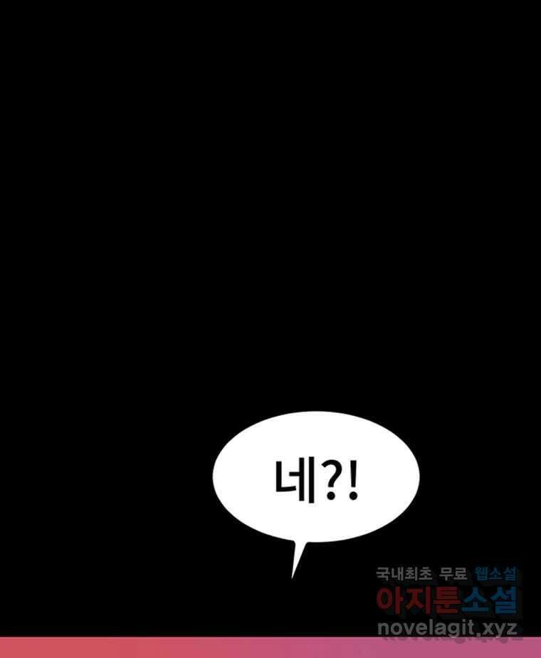 해늘골 24화 37