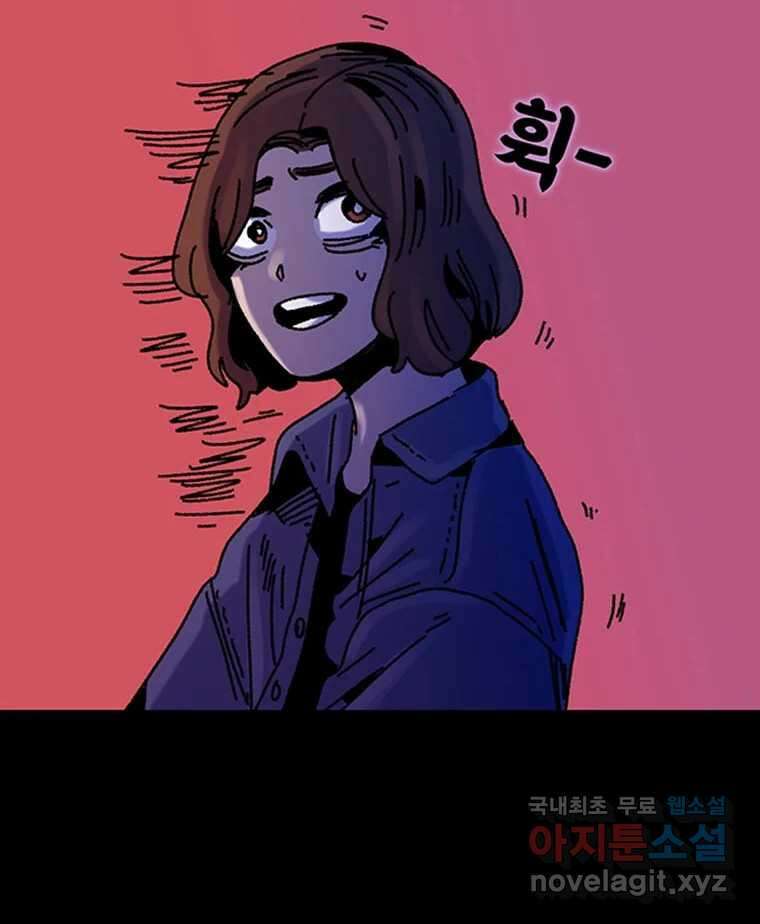 해늘골 24화 38