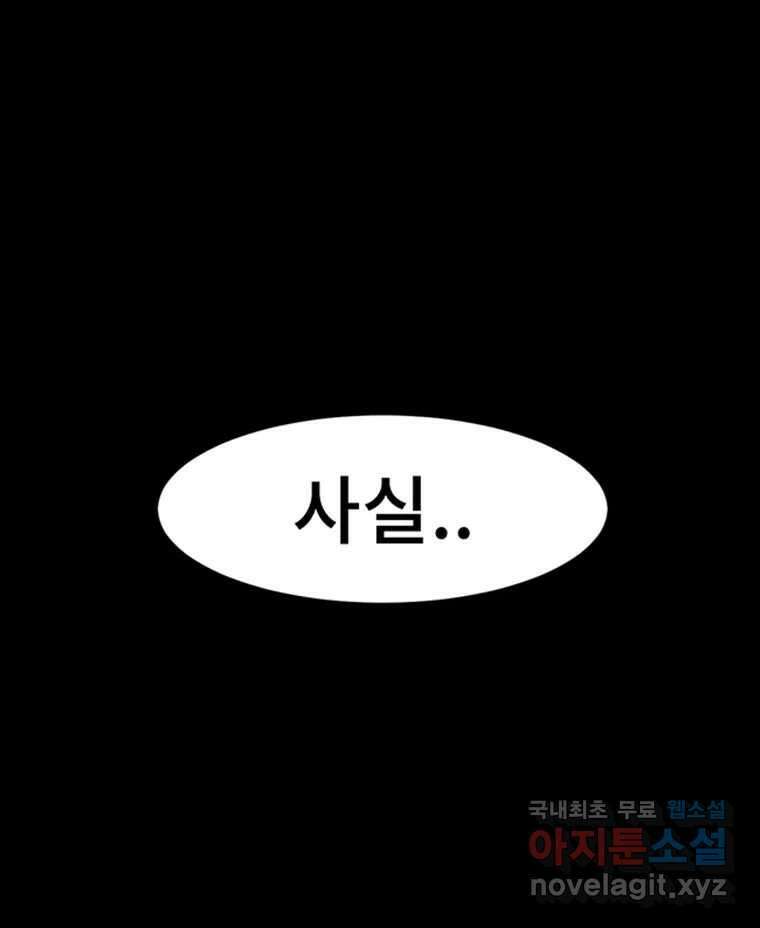 해늘골 24화 39