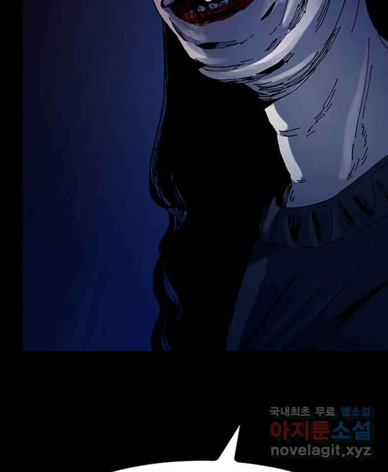해늘골 24화 41