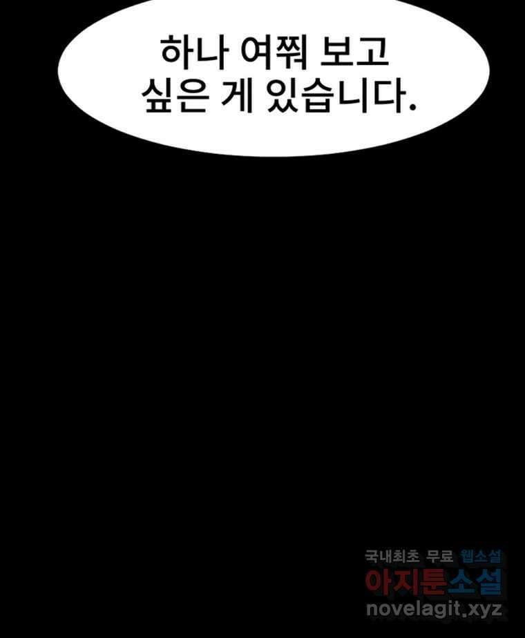 해늘골 24화 42