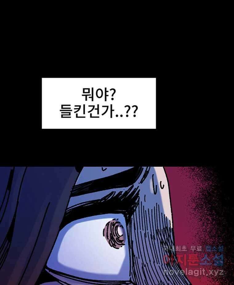 해늘골 24화 43