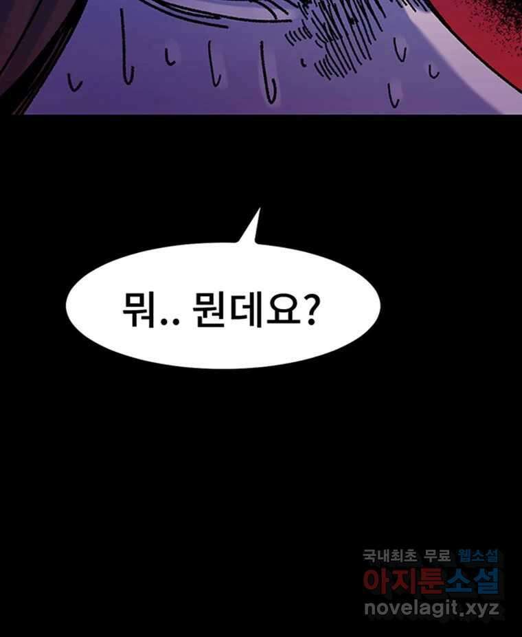 해늘골 24화 44