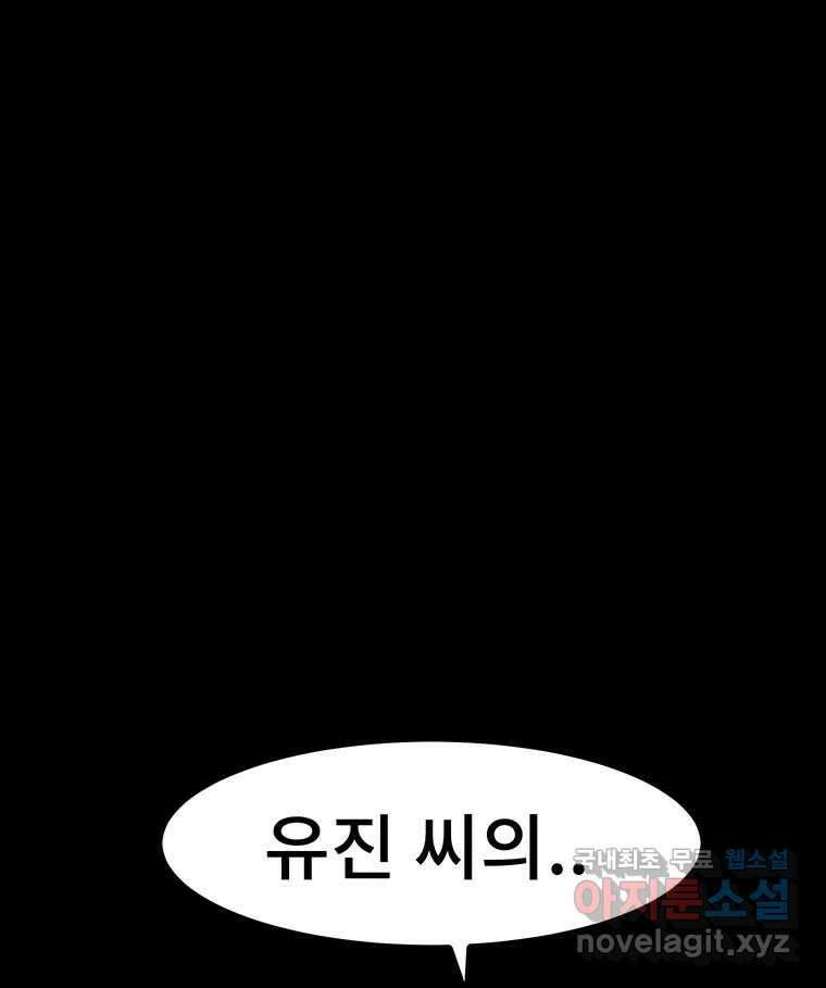 해늘골 24화 45