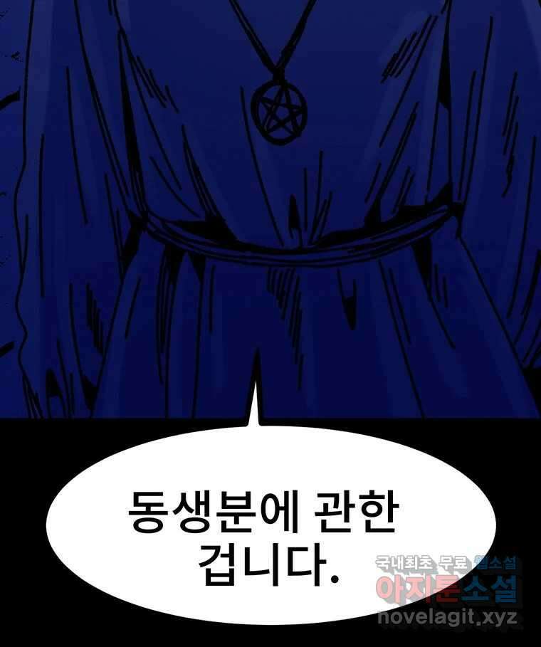 해늘골 24화 47